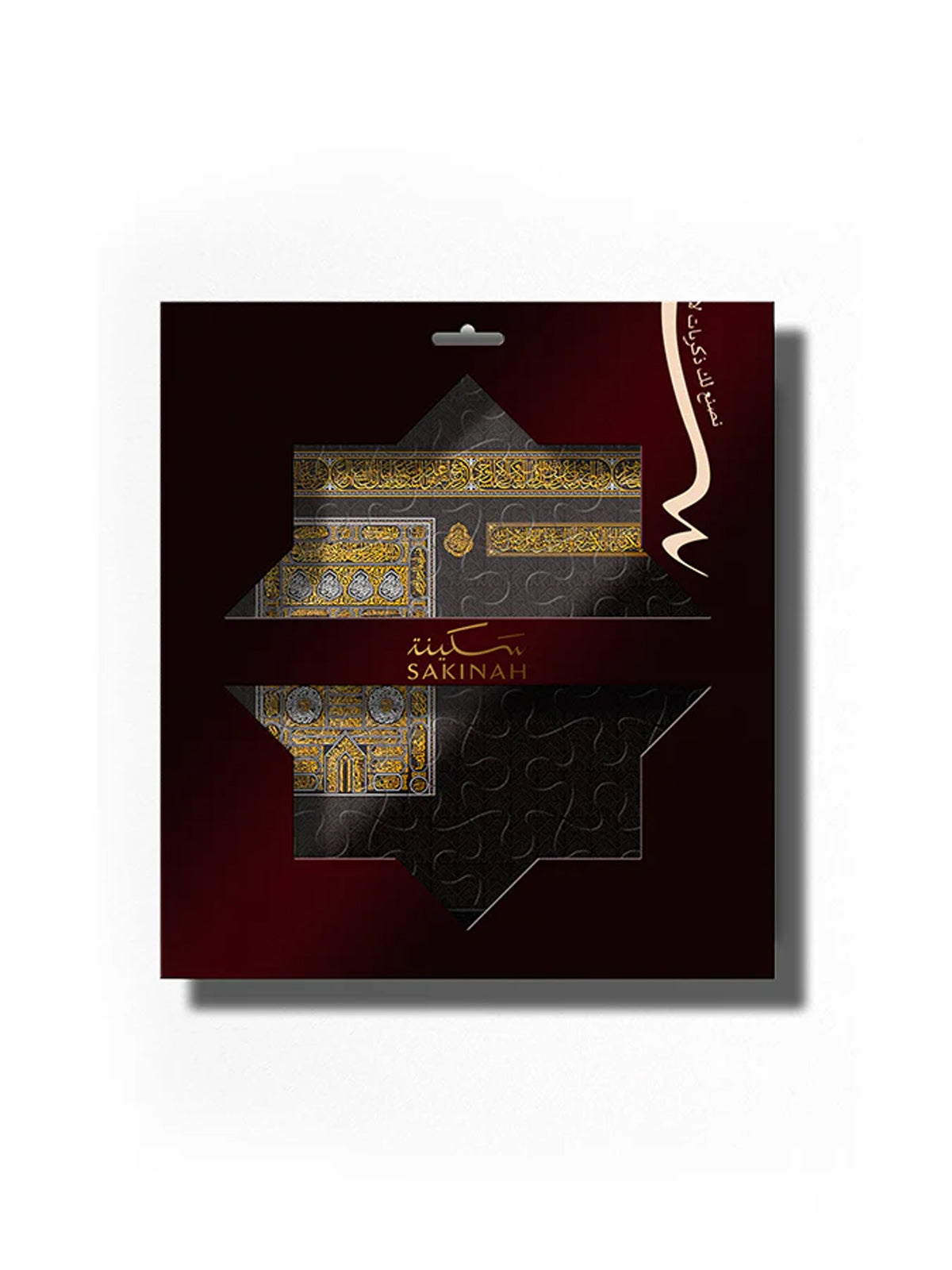 Sakinah Puzzle (36 Pieces)