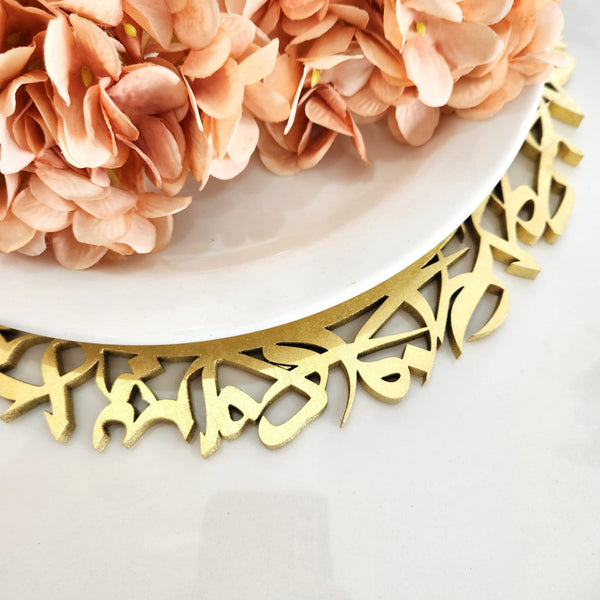 Arabic Calligraphy Underplate